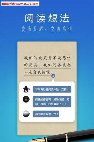 掌阅ireader2014旧版本  v5.6.1图4