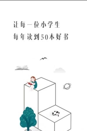 享读驿站  v1.0.5图2