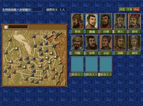 三国志单机版  v1.9.0图3