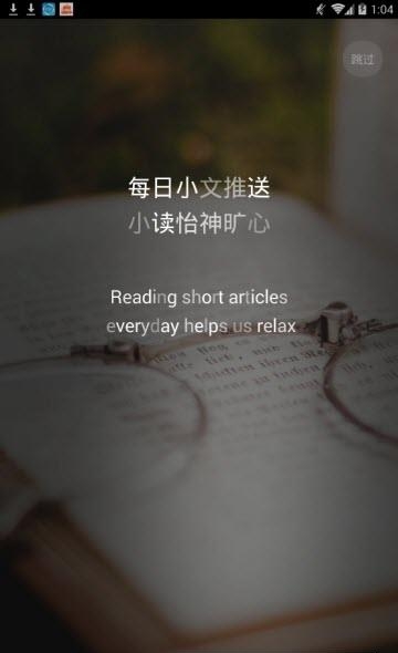 豆豆阅读手机版