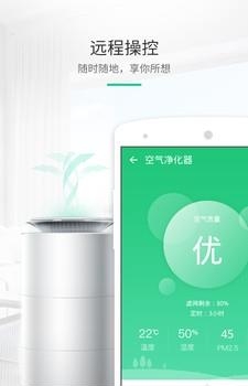 土巴兔智能  v1.3.0图1