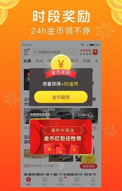 惠头条  v4.5.8.0图4