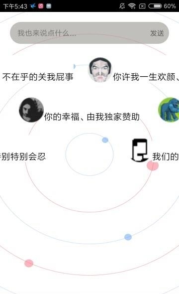 Joke精品段子  v1.1.4图1