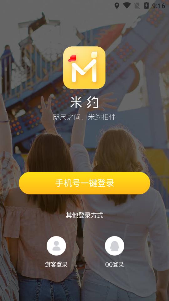 米约  v1.0.6图1