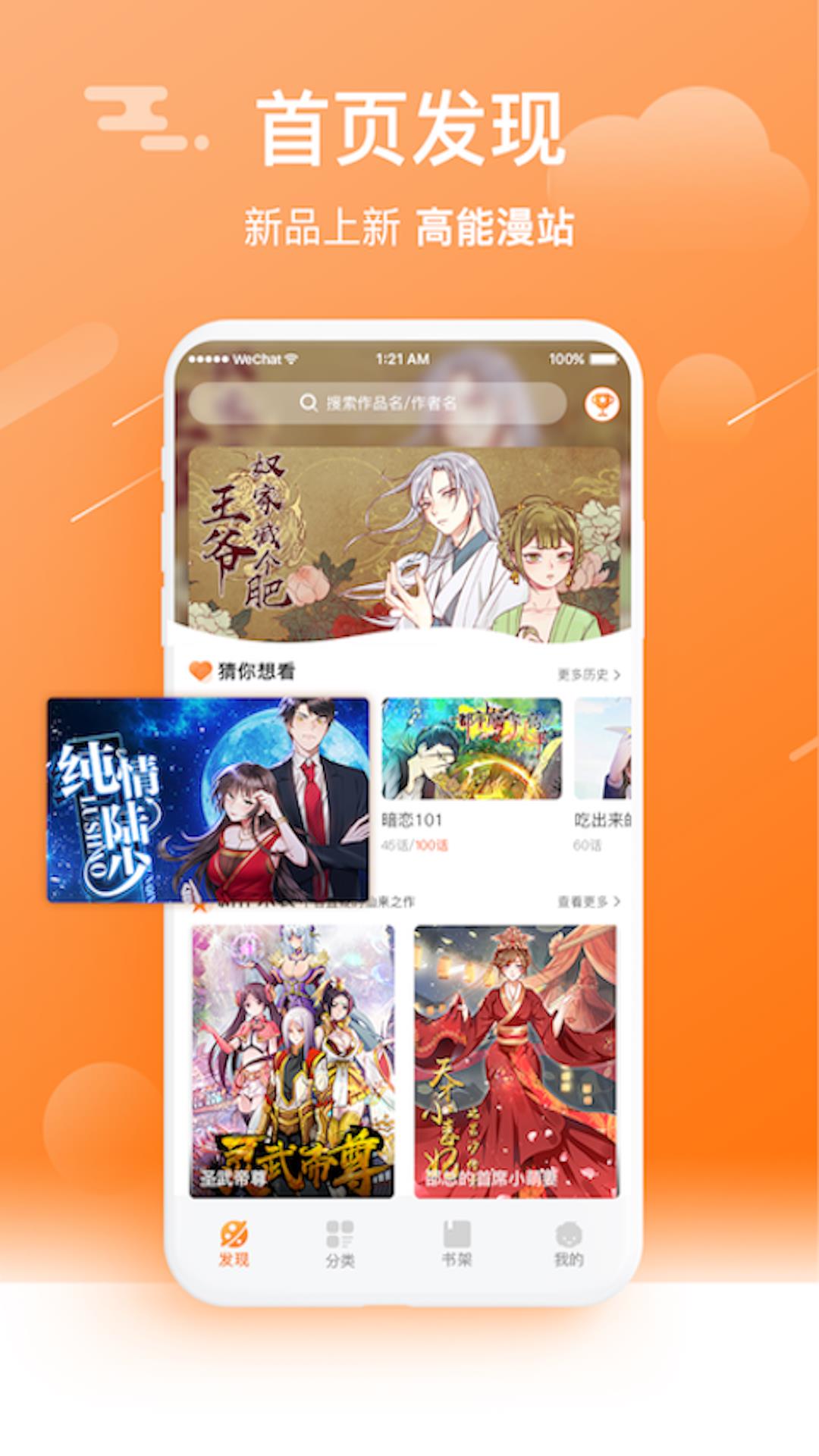 赏金漫画  v2.0.1图2