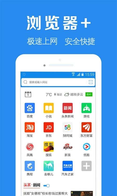 浏览器加  v1.7.3图3