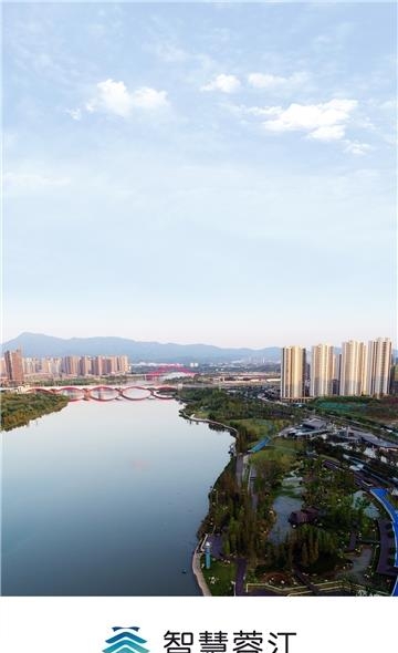 智慧蓉江