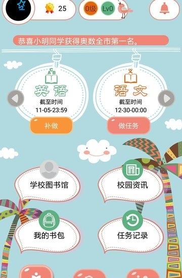 智读学生  v1.1.14图3