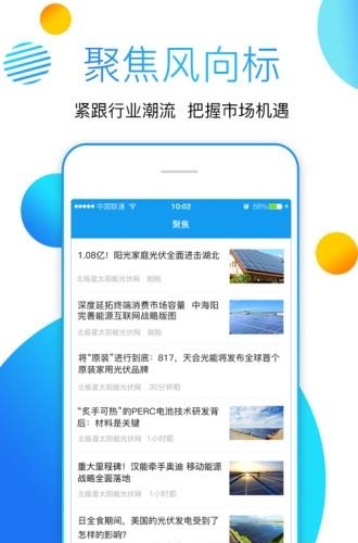 一起光伏