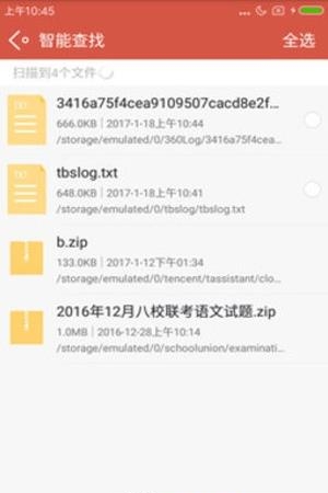 叮当阅读器  v1.1图2