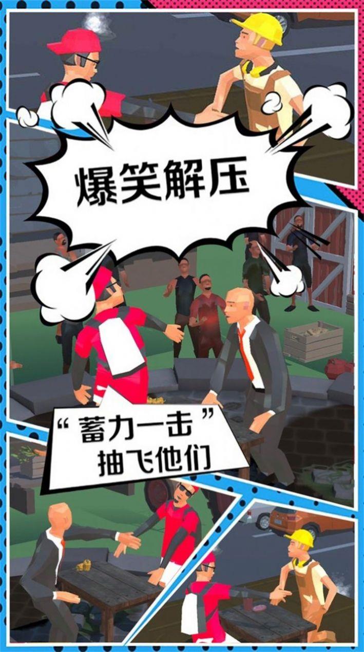 打脸小分队  v1.0图1