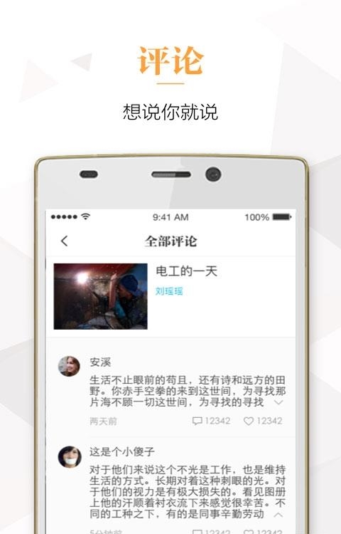 淘宝阅读  v6.3.1.1图3