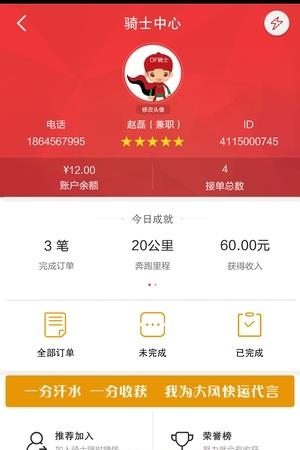 大风骑士  v1.7图3