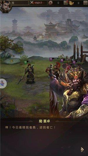 主公我还要  v1.34图3