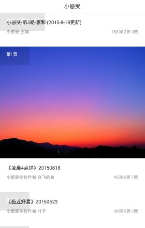 小感受  v1.7图5