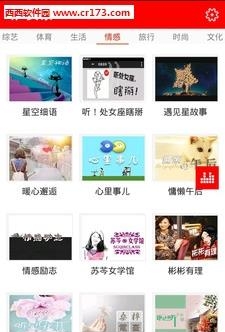 听头条FM