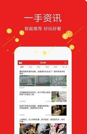 玩头条