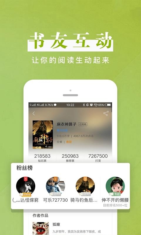 黑岩阅读