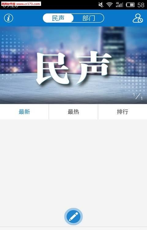 云上黄州  v1.0.6图3