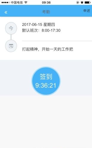 君达智能OA系统