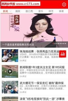 听头条FM  v1.1图3
