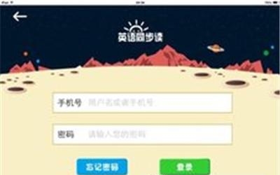 英语同步读  v1.1.08图3