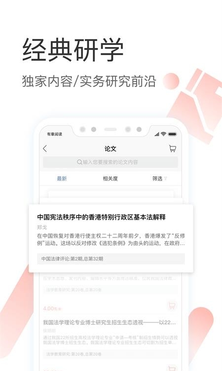 有章阅读  v3.0.7图4