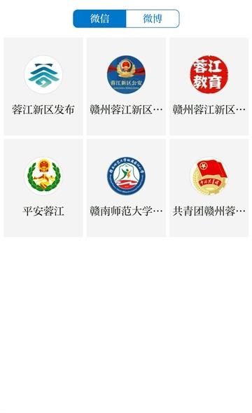 智慧蓉江  v3.01.06图2