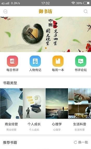 御书坊  v1.1.6图3