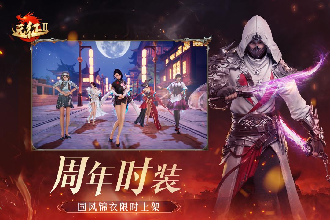 远征2  v1.34.1图4
