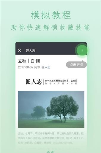 知了收藏  v1.9.5图2
