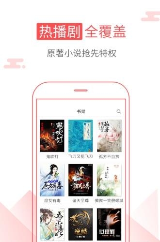 海绵阅读  v1.0.2图2