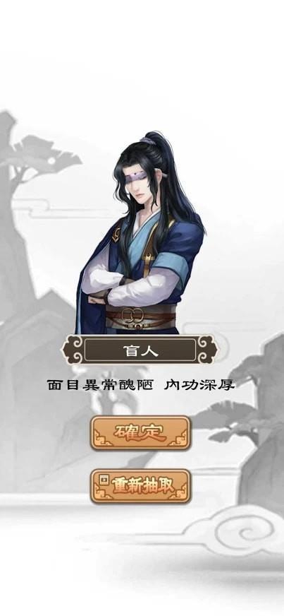 江湖武林模拟