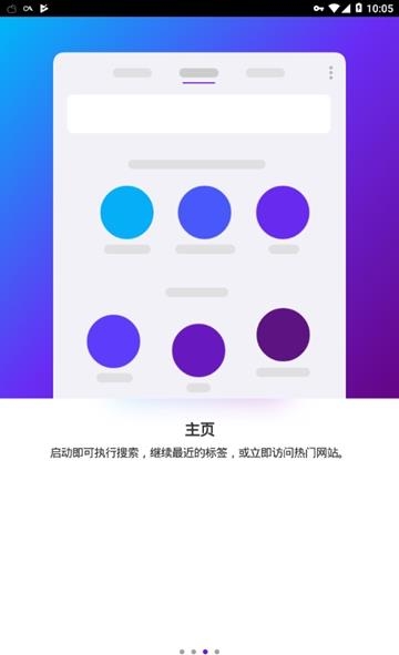 Opera Touch  v1.6图2