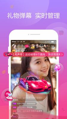 寓兔直播  v1.6.7图3