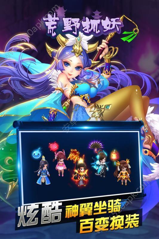 荒野抓妖  v10.0图4