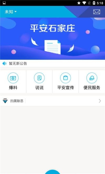 平安石家庄公众版  v1.0.2图5