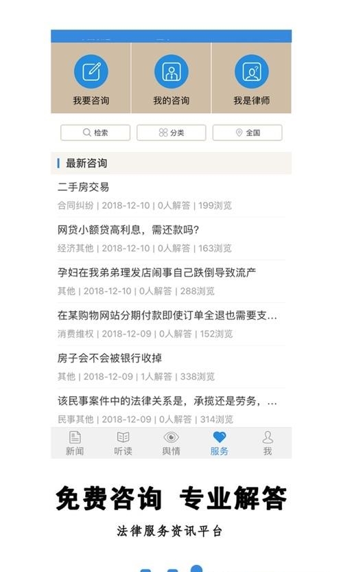 法治号