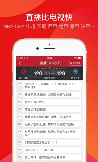 虎扑体育