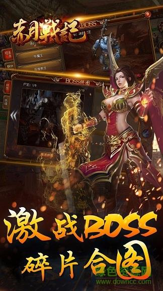 赤月战记