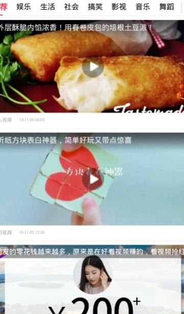 掌上热点  v1.9.0图3