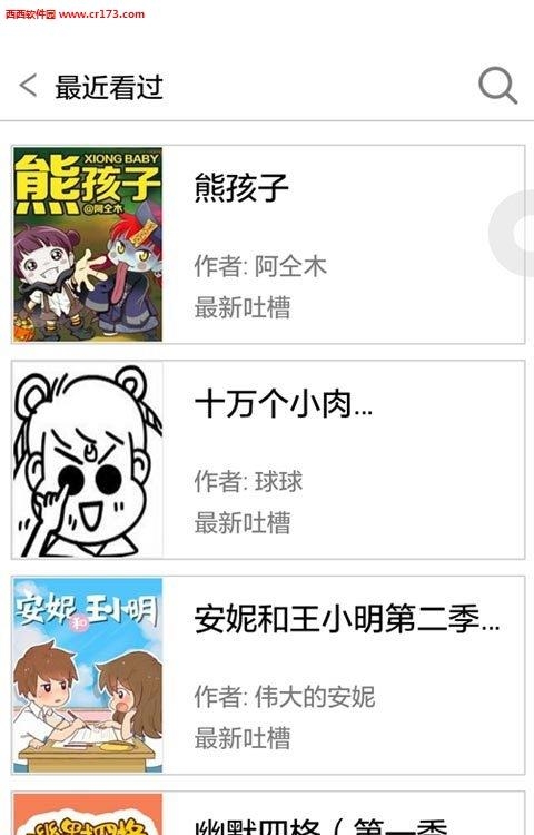 漫悠悠漫画  v1.0图3