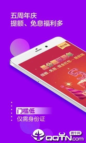 拉卡拉极速贷款  v9.3.1.7图1