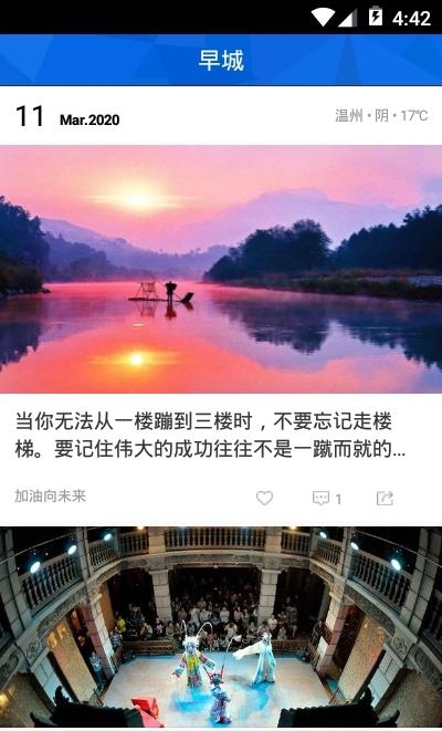 温州人  v1.0.3图2