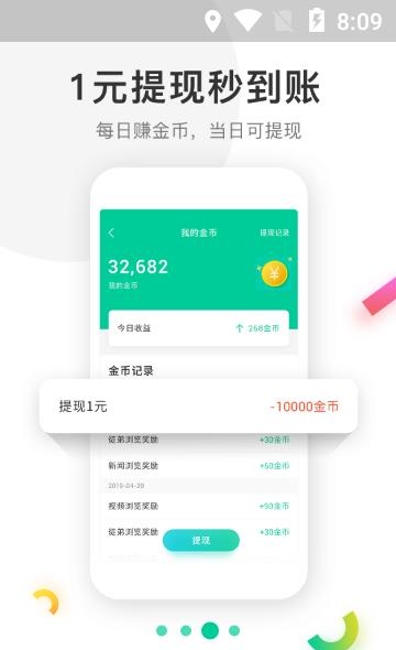 魔方看点  v3.3.6图2
