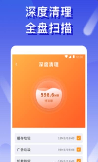 橙子WiFi  v1.0.0图2