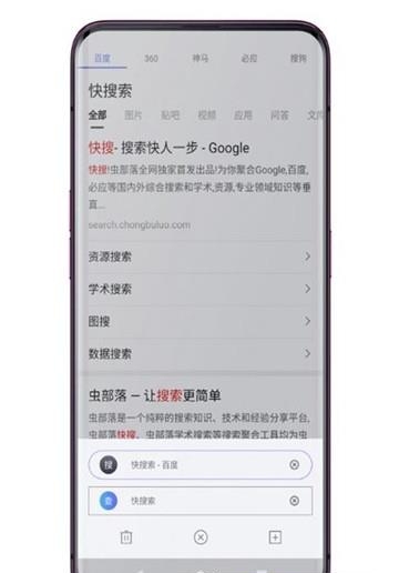 快搜索  v3.1图4