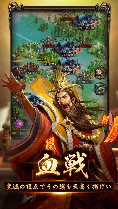 三国炎血伝  v1.2.5图1