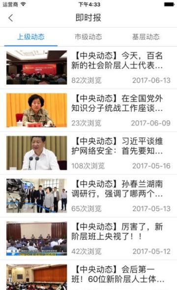 大连e连心  v1.7.2图3