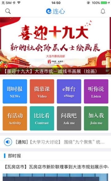 大连e连心